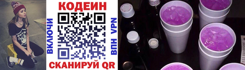 MEGA рабочий сайт продажа наркотиков Ядрин Кодеиновый сироп Lean Purple Drank