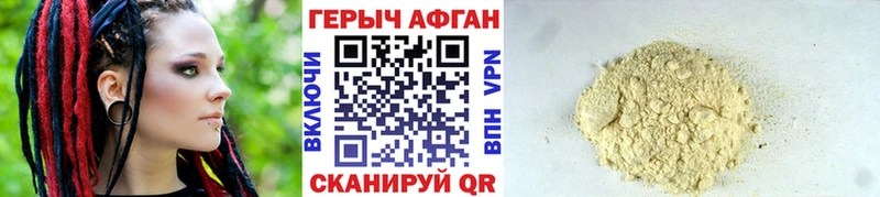 Героин Афган  магазин продажи наркотиков  Ядрин 