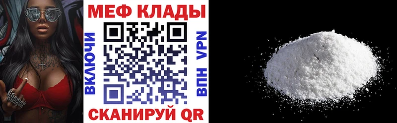 Мефедрон мука  купить закладку  Ядрин 